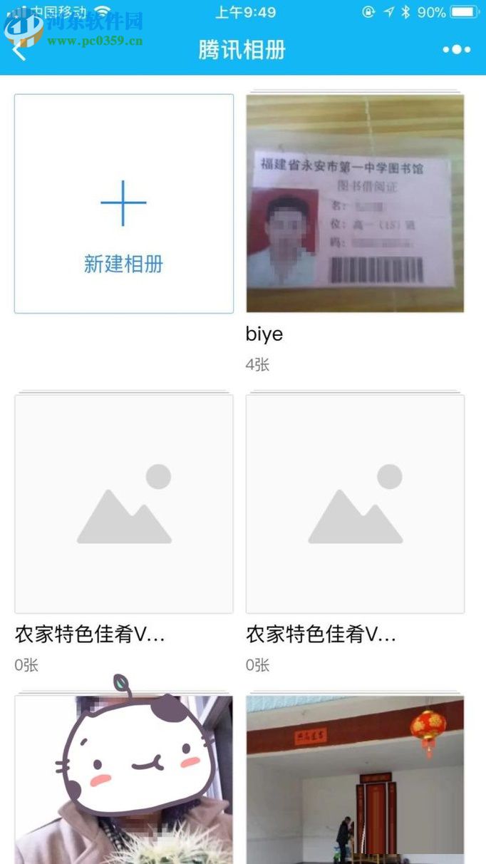 微信中查看qq空間相冊的方法
