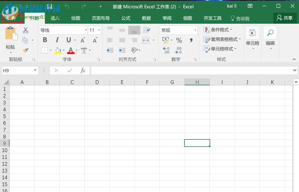 Excel禁用“無數字簽署的宏”的方法