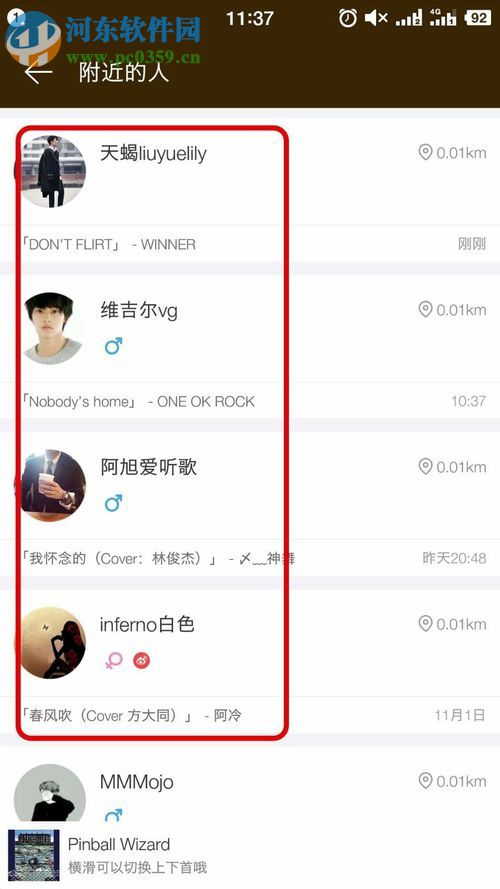 開啟網易云音樂附近的人功能的方法