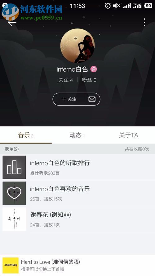 開啟網易云音樂附近的人功能的方法