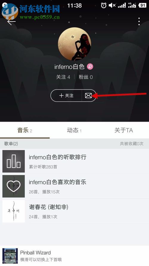 開啟網易云音樂附近的人功能的方法