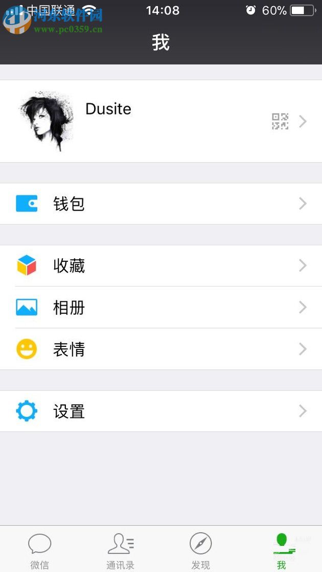 微信app轉錯賬后的追回方法