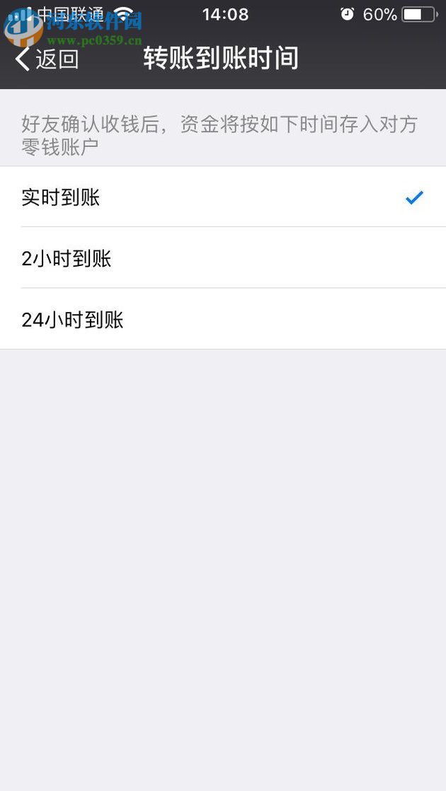 微信app轉錯賬后的追回方法