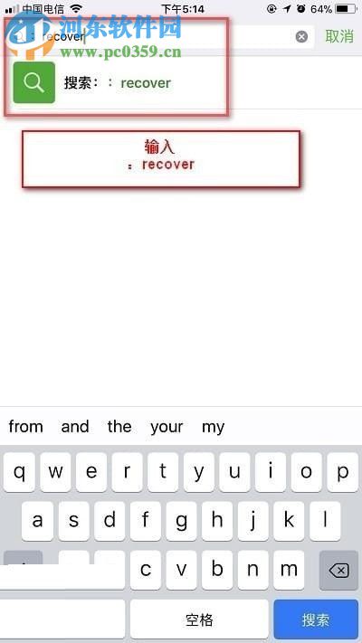 微信recover聊天記錄恢復功能的使用方法