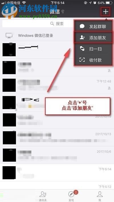 微信recover聊天記錄恢復功能的使用方法