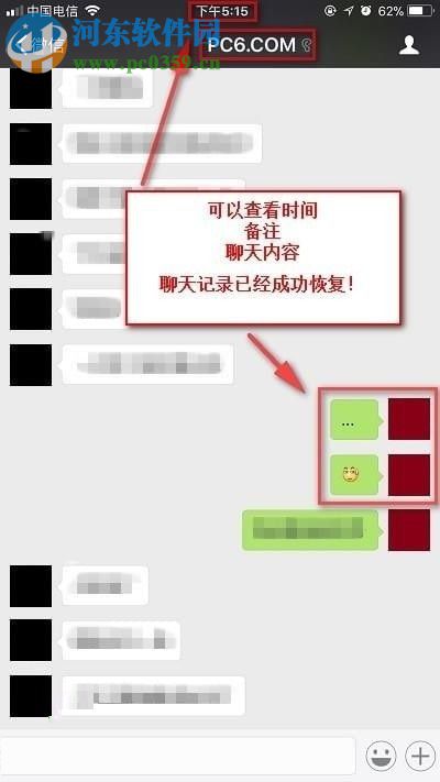 微信recover聊天記錄恢復功能的使用方法