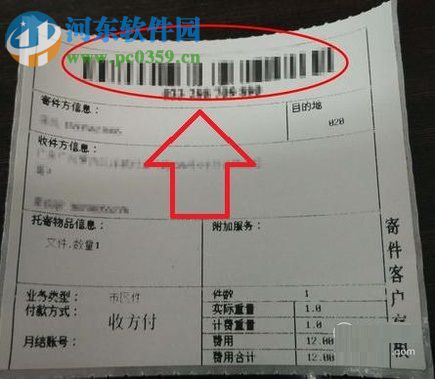通過微信app寄件的操作方法