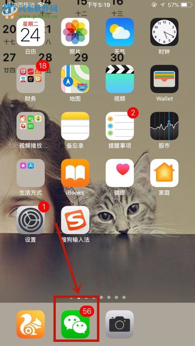 關閉微信自動扣費功能的方法