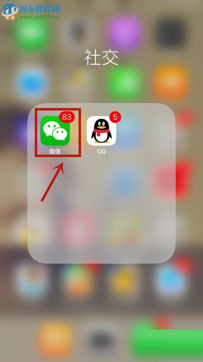 微信app關閉指紋支付的操作方法