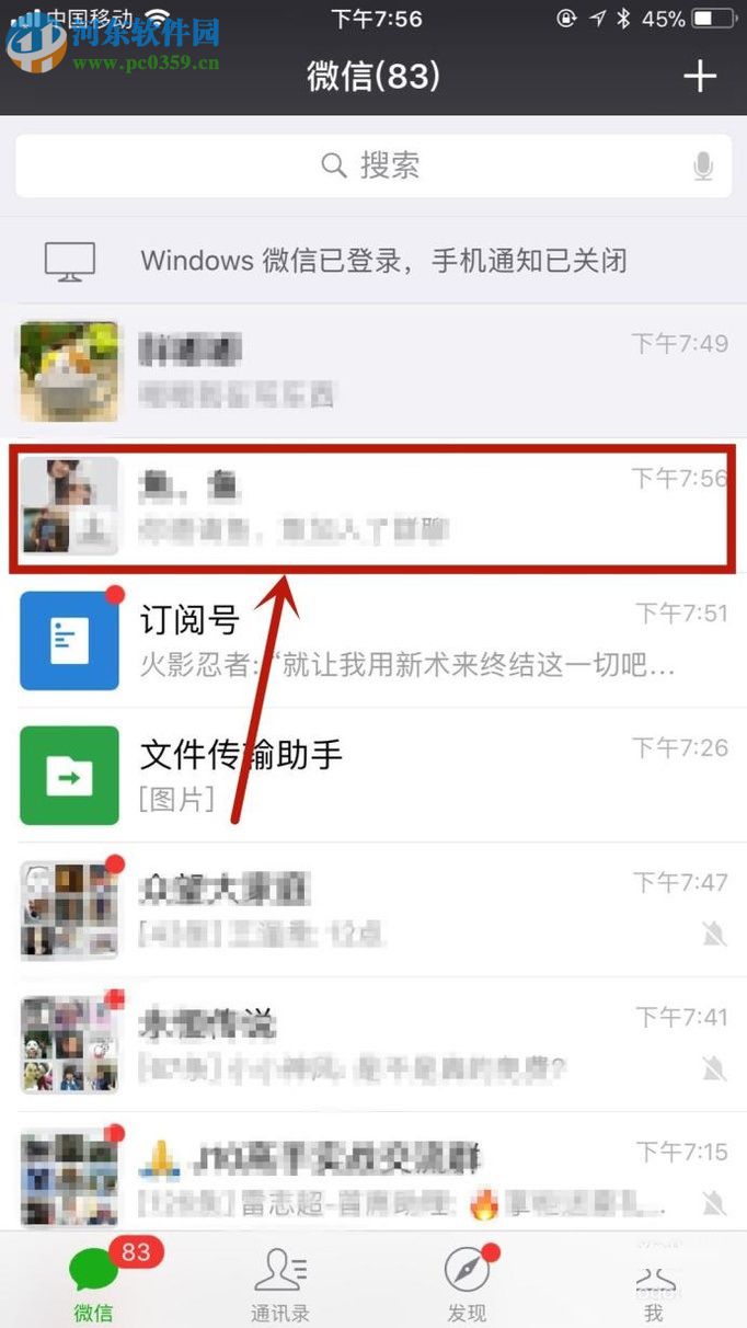 微信app轉讓群主的操作方法