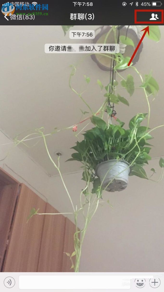 微信app轉讓群主的操作方法