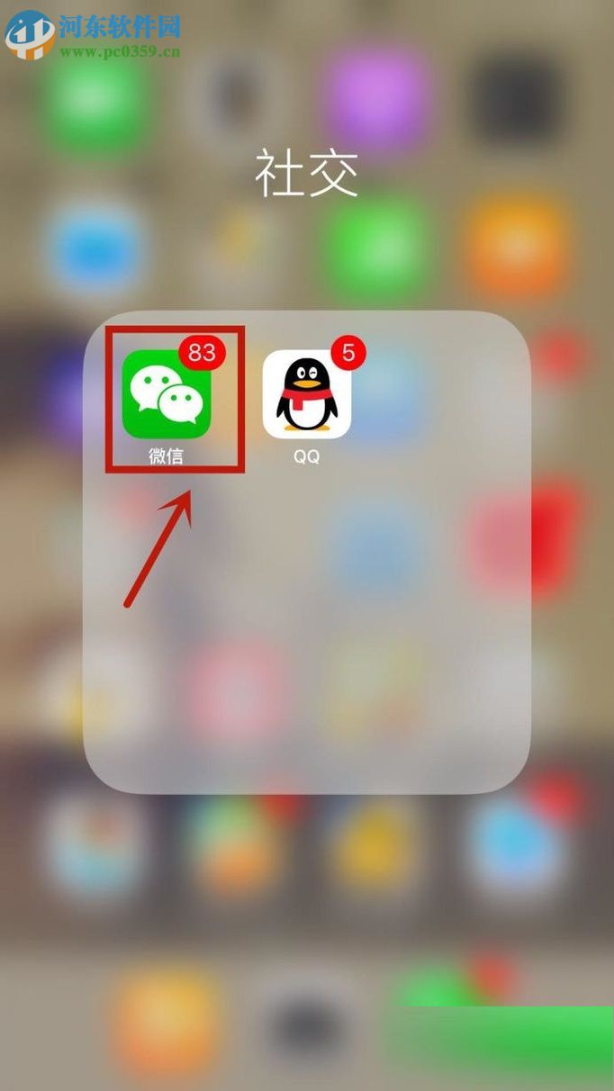 微信app轉讓群主的操作方法