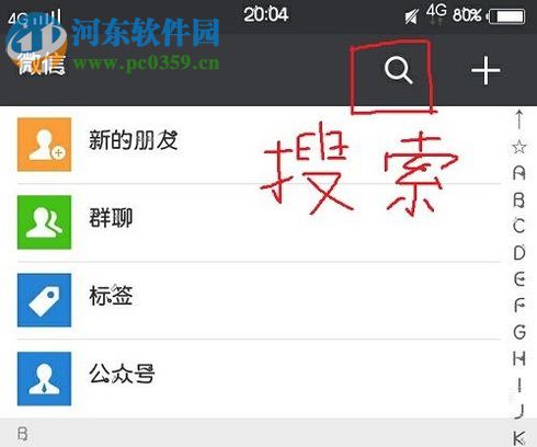 怎么知道微信好友把我刪除與拉黑？