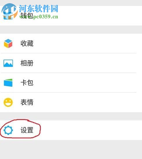 微信app最新消息不會自動提醒的解決方法
