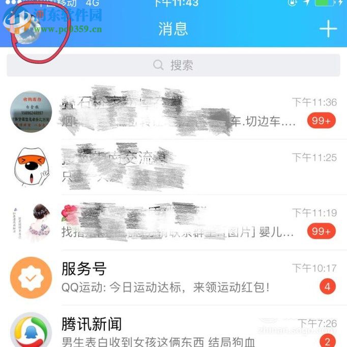 手機QQ厘米秀邀請好友的操作方法