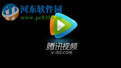 騰訊視頻app設(shè)置彈幕顯示區(qū)域的方法