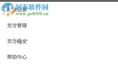 微信app設置指紋支付的方法