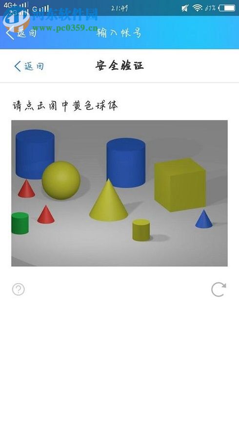 通過(guò)手機(jī)號(hào)找回手機(jī)QQ登錄密碼的方法