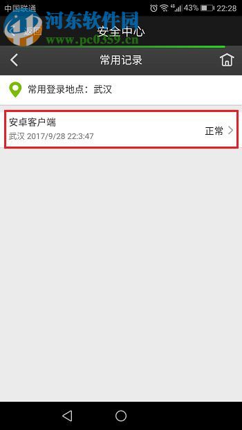 愛奇藝app查看賬號登錄記錄的方法