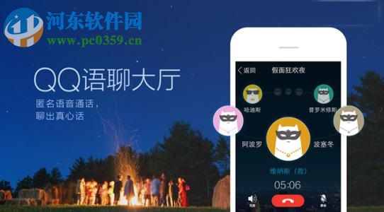 手機QQ語聊大廳和附近陌生人語音群聊的方法