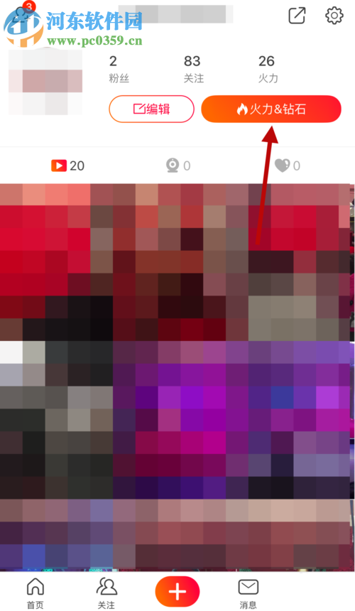 火山小視頻使用微信提現(xiàn)的方法