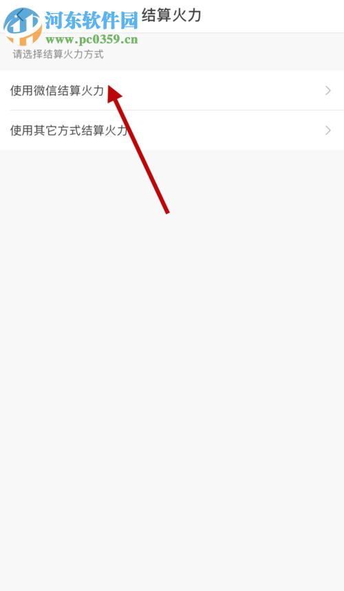 火山小視頻使用微信提現(xiàn)的方法
