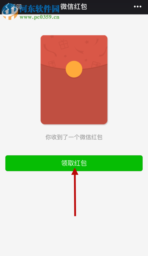 火山小視頻使用微信提現(xiàn)的方法