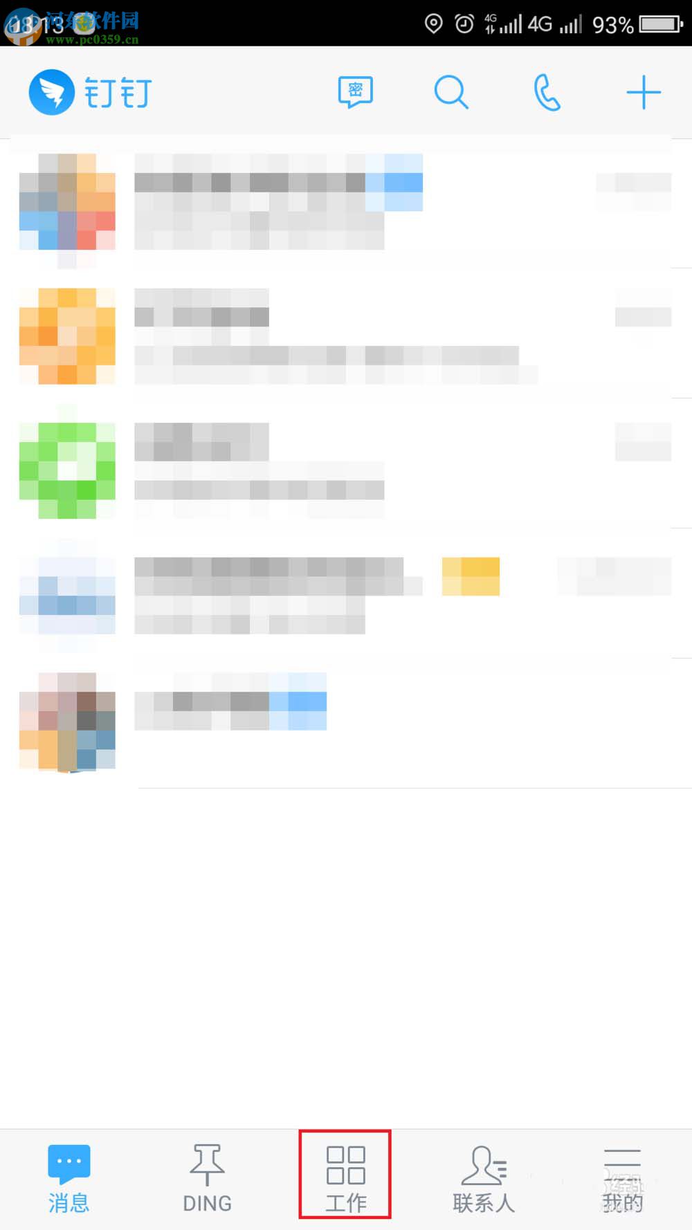 釘釘修改已發(fā)送日志的方法