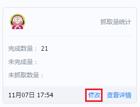釘釘修改已發(fā)送日志的方法