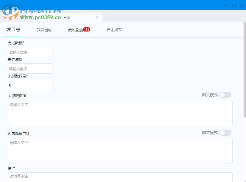 釘釘修改已發(fā)送日志的方法