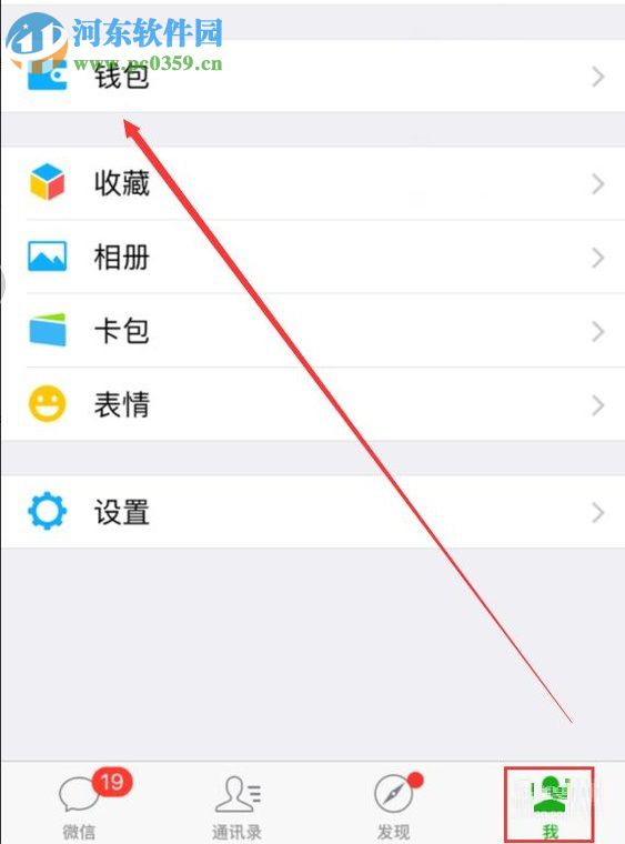 微信app購買飛機票的方法