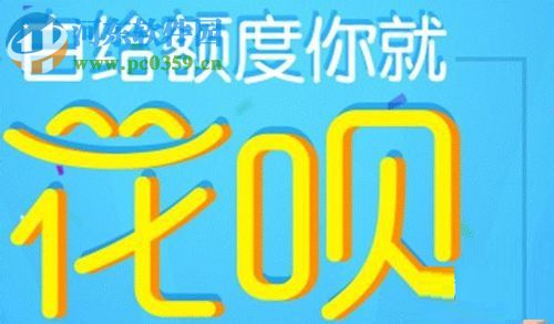 解決花唄被凍結的方法