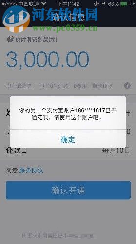解決花唄被凍結的方法