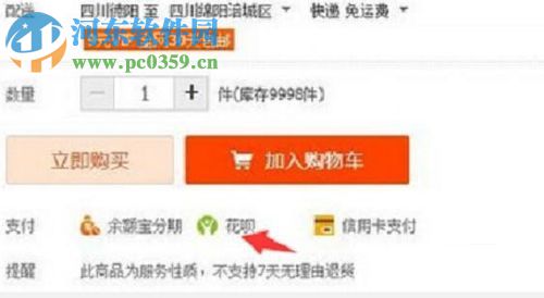 解決花唄被凍結的方法