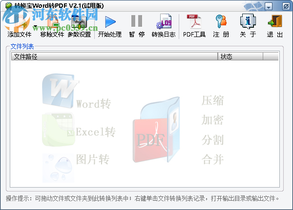 Word/Excel/PPT轉換為pdf的方法
