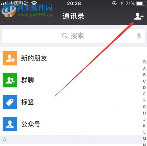 微信app醫院公眾號申請預約掛號的方法