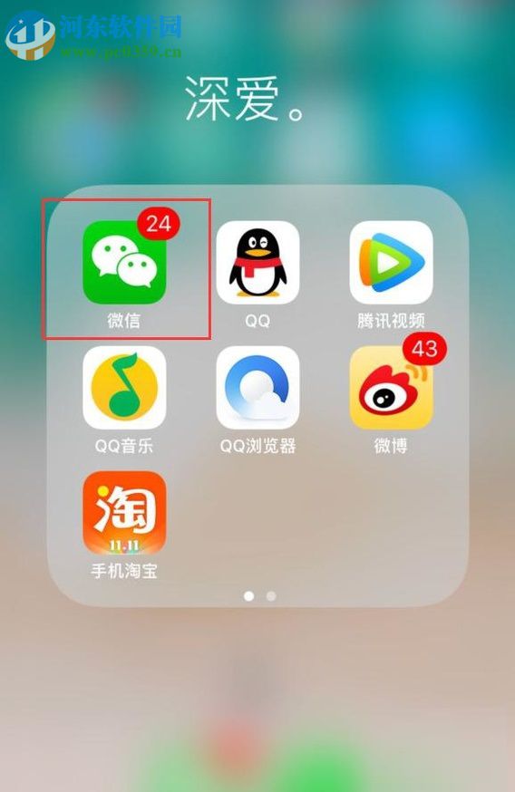 微信app醫院公眾號申請預約掛號的方法