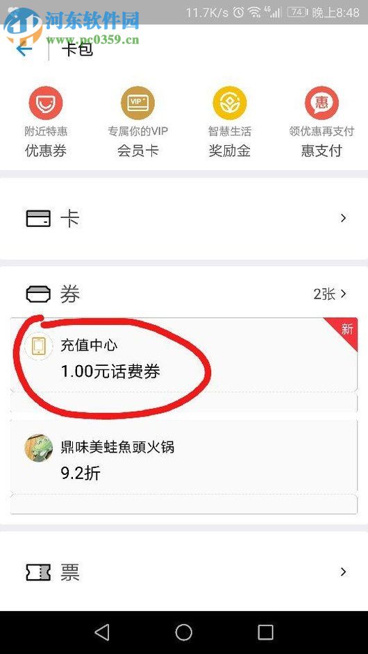 手機支付寶中螞蟻會員抽獎的方法
