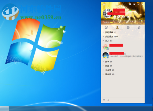 防止qq被加入討論組的方法