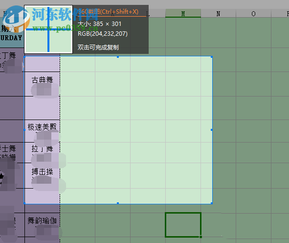 wps表格將部分內容以圖片格式導出的方法
