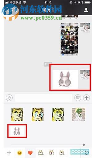 在微信中導入Animoji表情包的方法