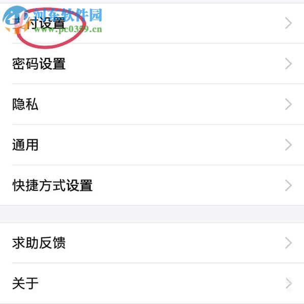 手機支付寶取消自動續費的方法