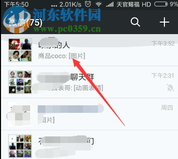 開啟微信多人同時視頻的方法