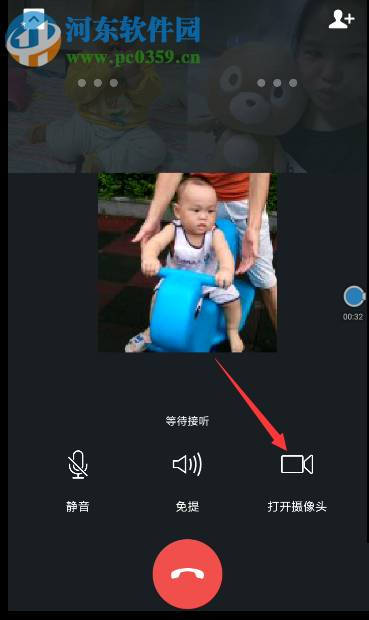 開啟微信多人同時視頻的方法