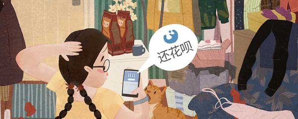 花唄什么叫通用額度 花唄里通用額度是什么意思