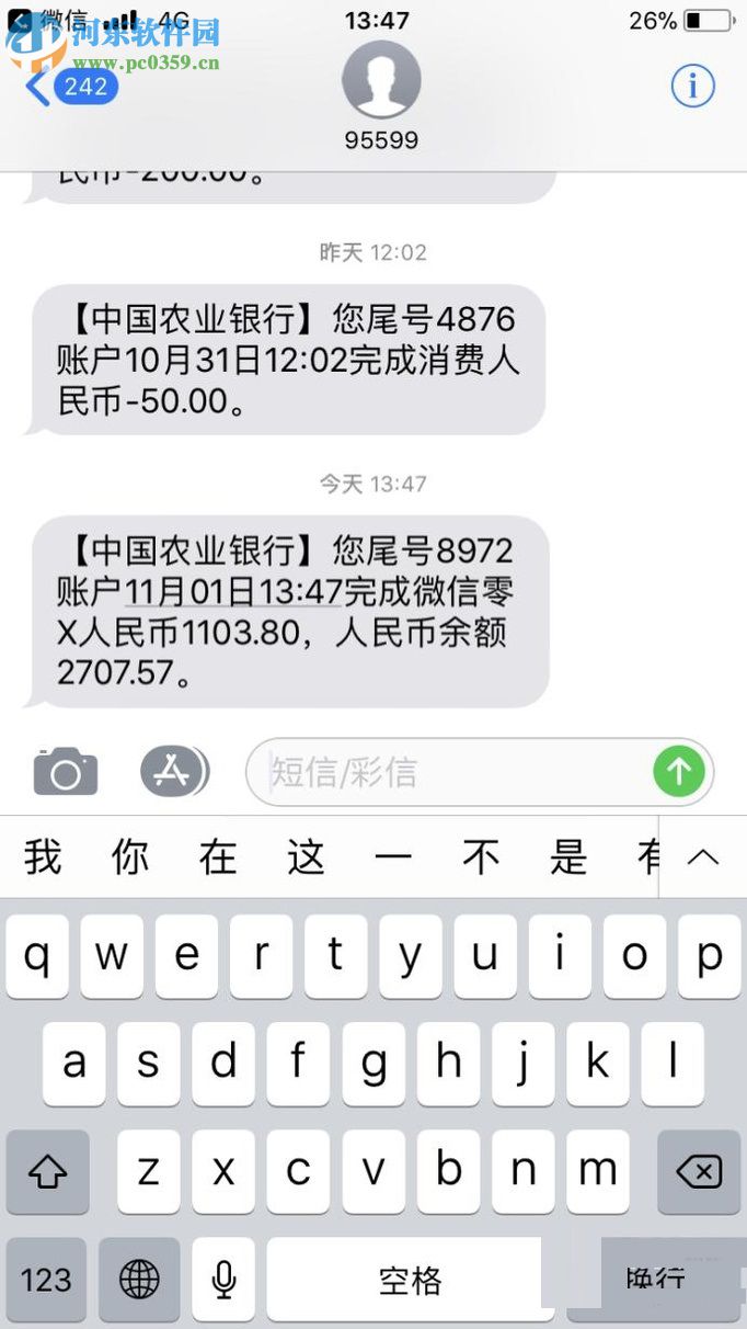 微信app零錢提現的方法