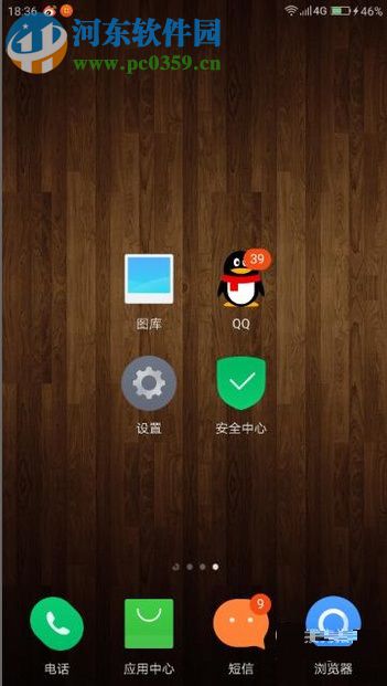 使用手機(jī)QQ錢包的圖文教程