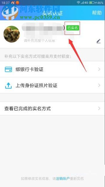使用手機(jī)QQ錢包的圖文教程