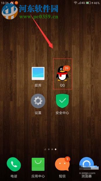 使用手機(jī)QQ錢包的圖文教程