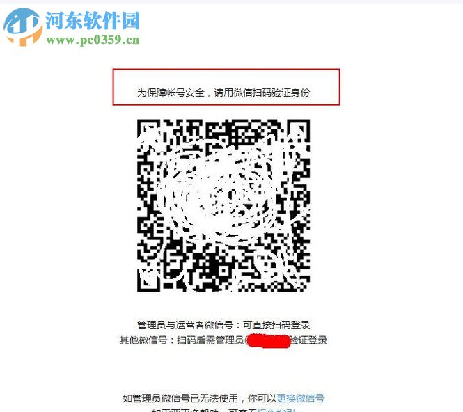 個人開發者獲得微信小程序APPID的方法